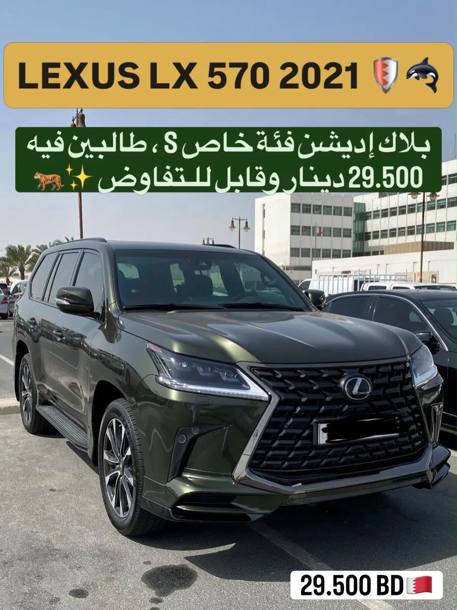 2021 Lexus LX 570