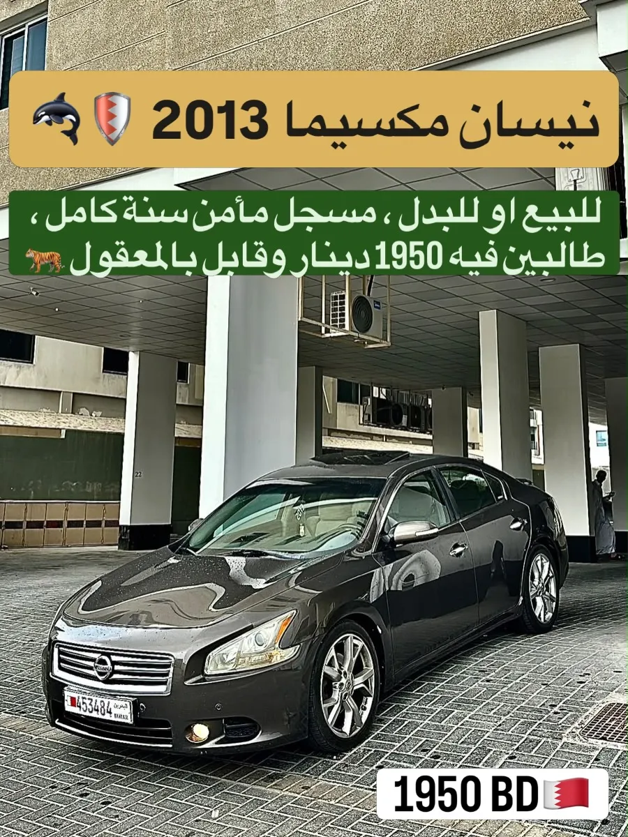 2013 Nissan Maxima