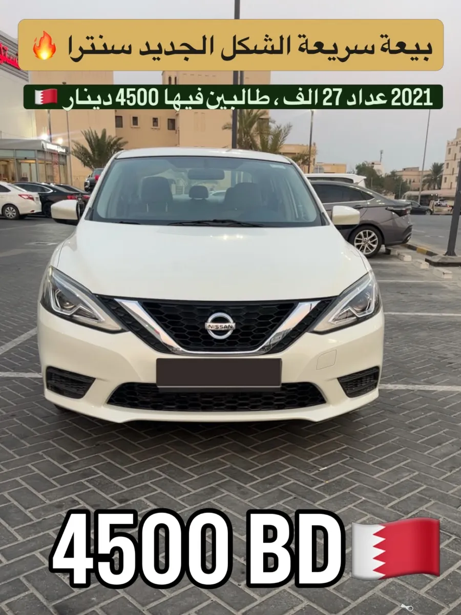 2021 Nissan Sentra
