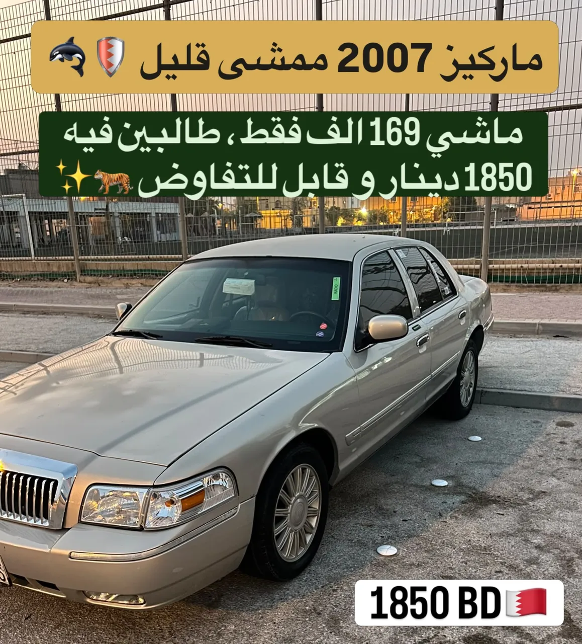 2007 Mercury Grand Marquis