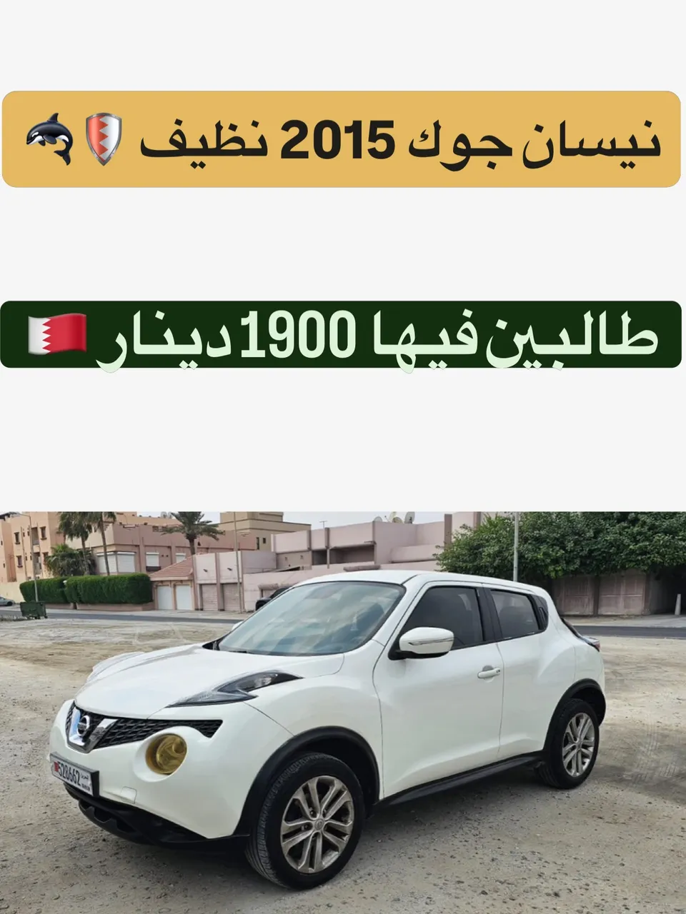 2015 Nissan Juke