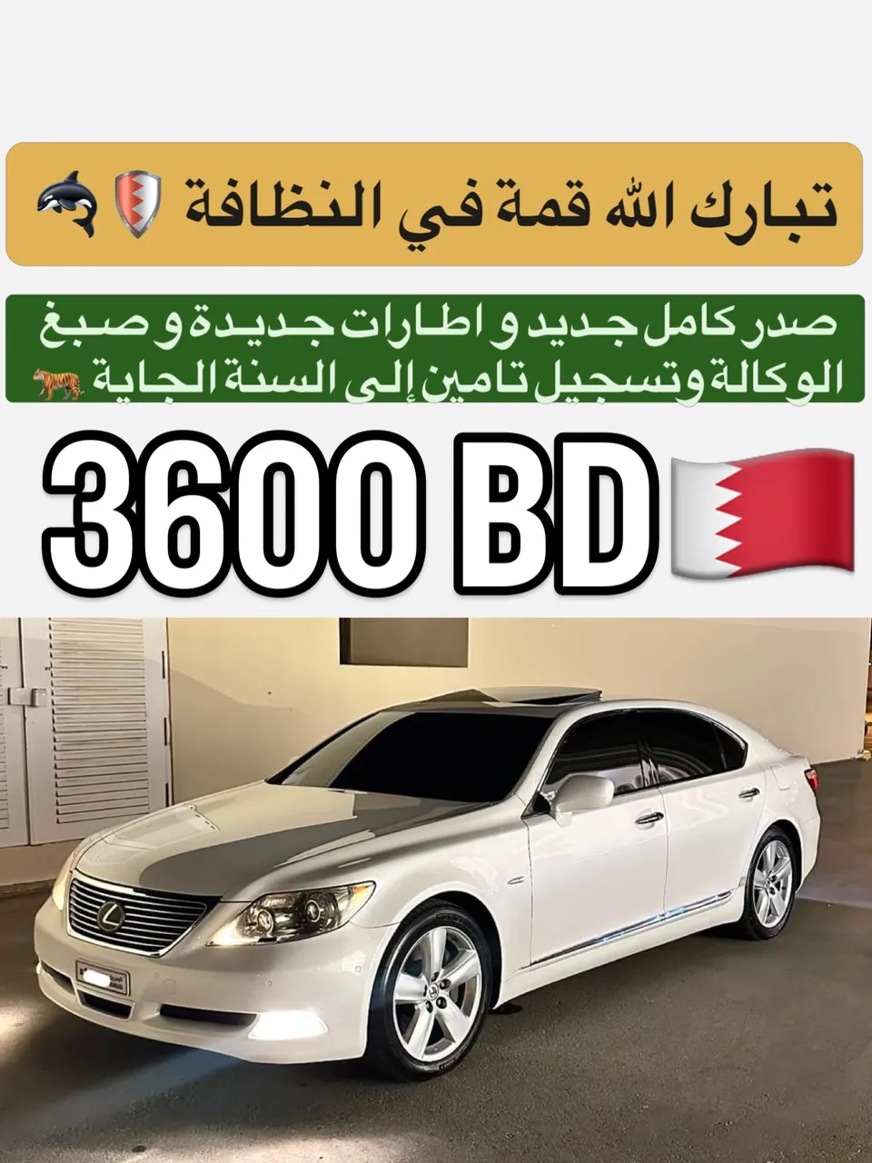 2007 Lexus LS 460