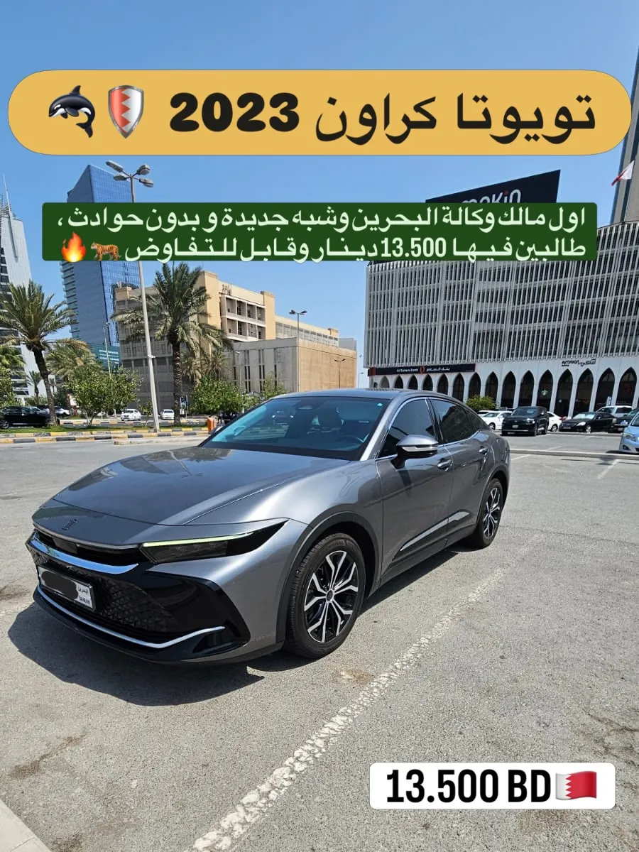 2023 Toyota Crown