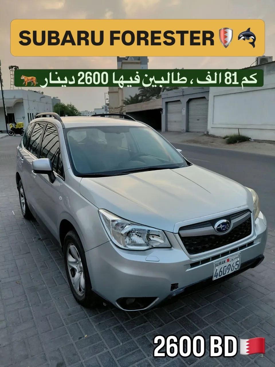 2013 Subaru Forester