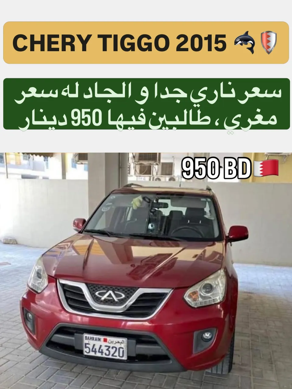 2015 Chery Tiggo