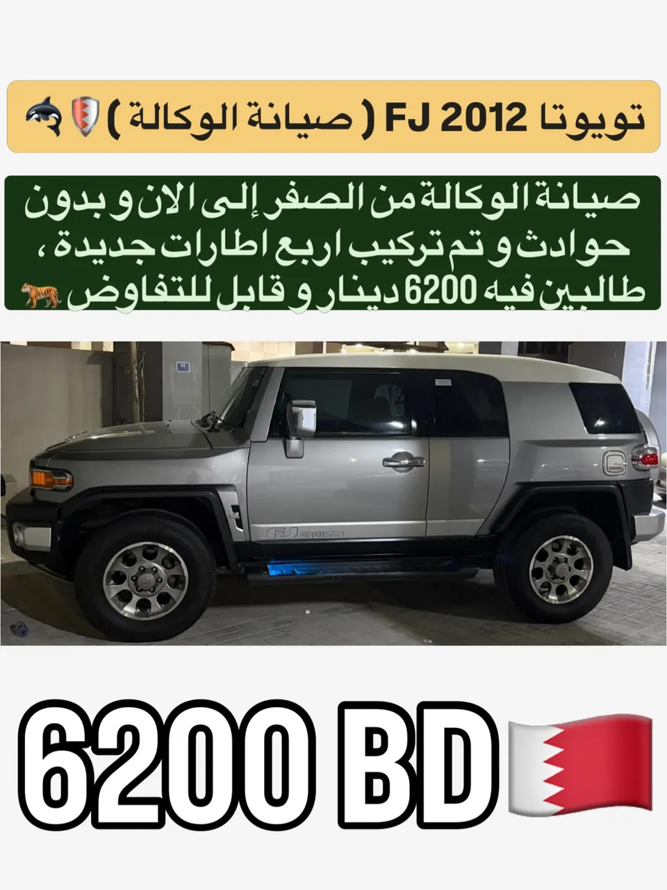 2012 Toyota FJ