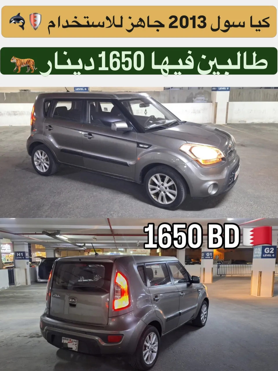 2013 Kia Soul
