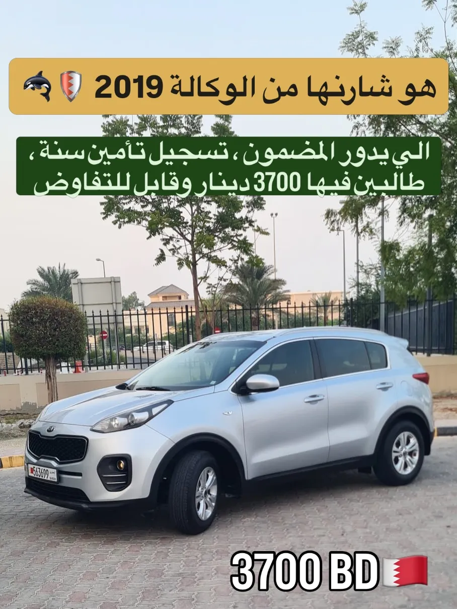 2019 Kia Sportage