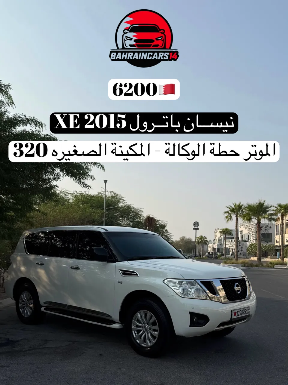 2015 Nissan Patrol XE
