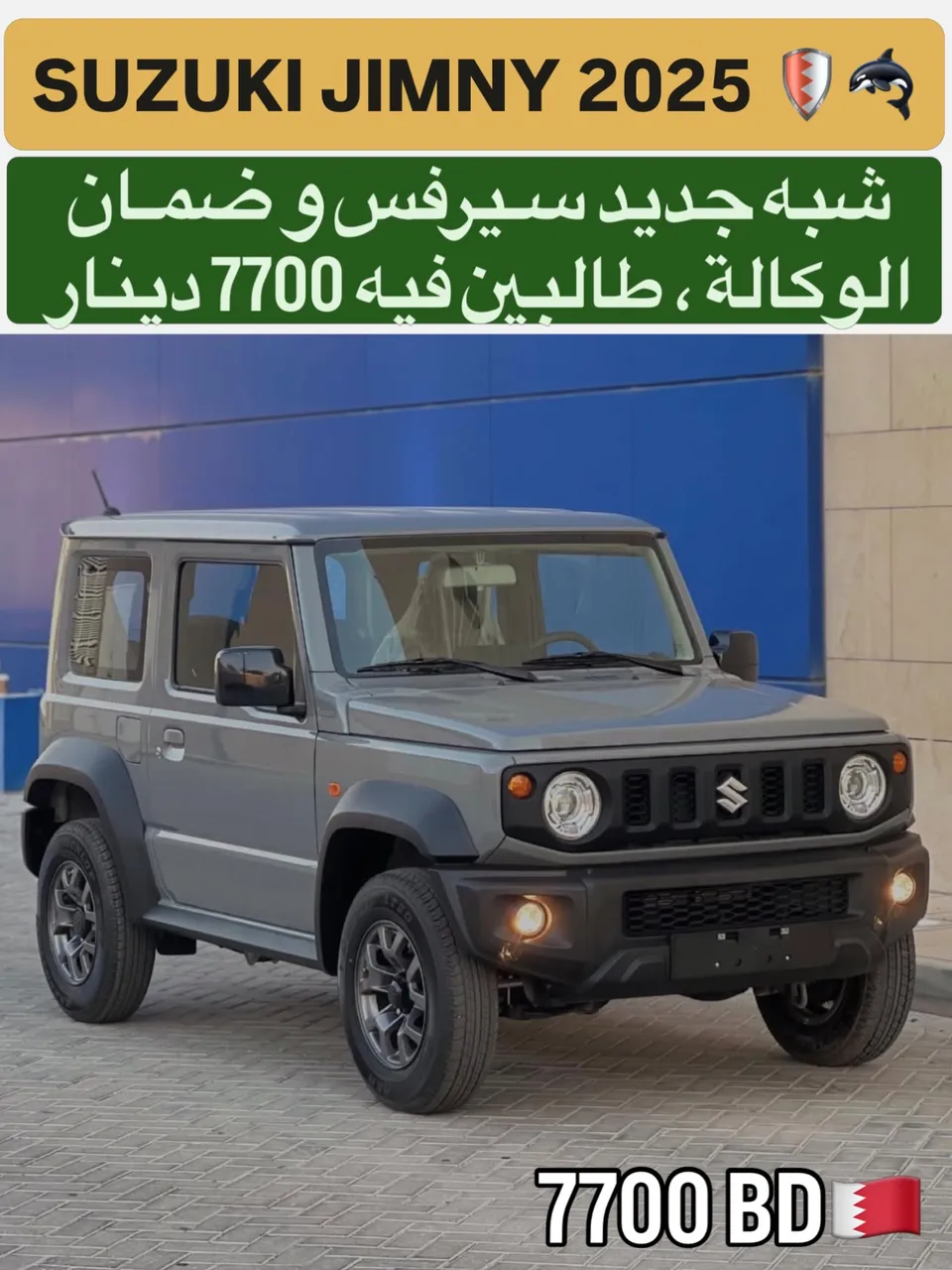 2025 Suzuki Jimny