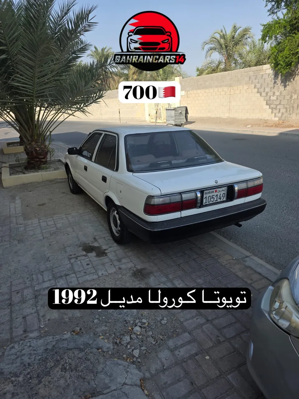 1992 Toyota Corolla