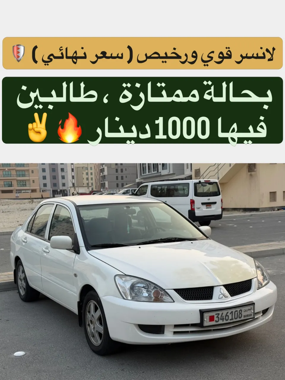 2009 Mitsubishi Lancer