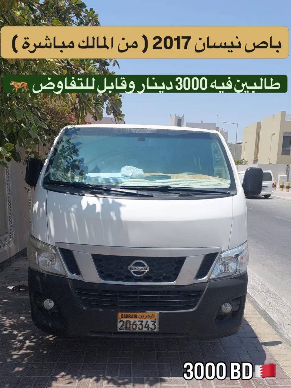 2017 Nissan Urvan
