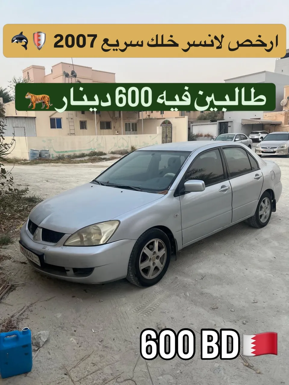 2007 Mitsubishi Lancer