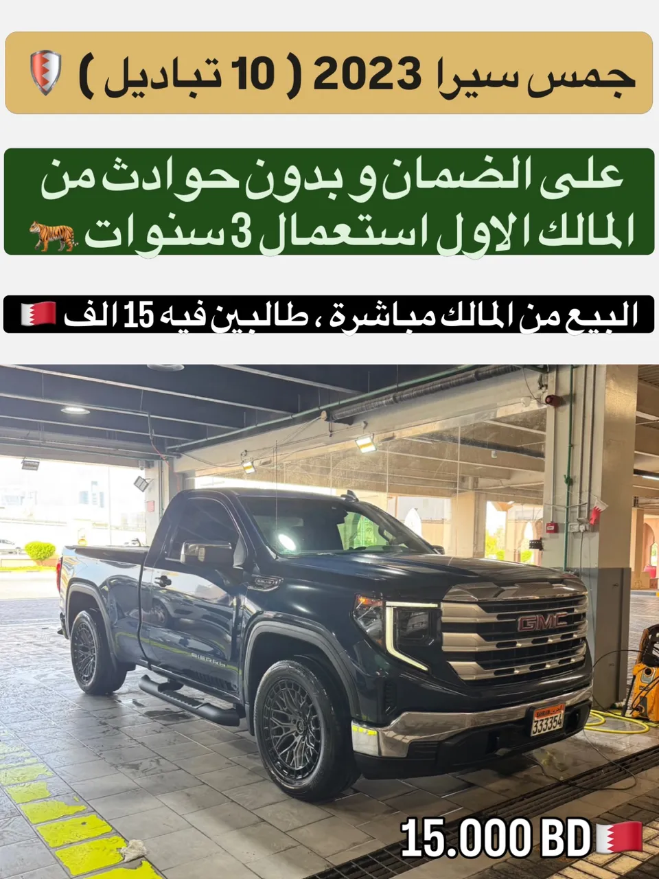 2023 GMC Sierra