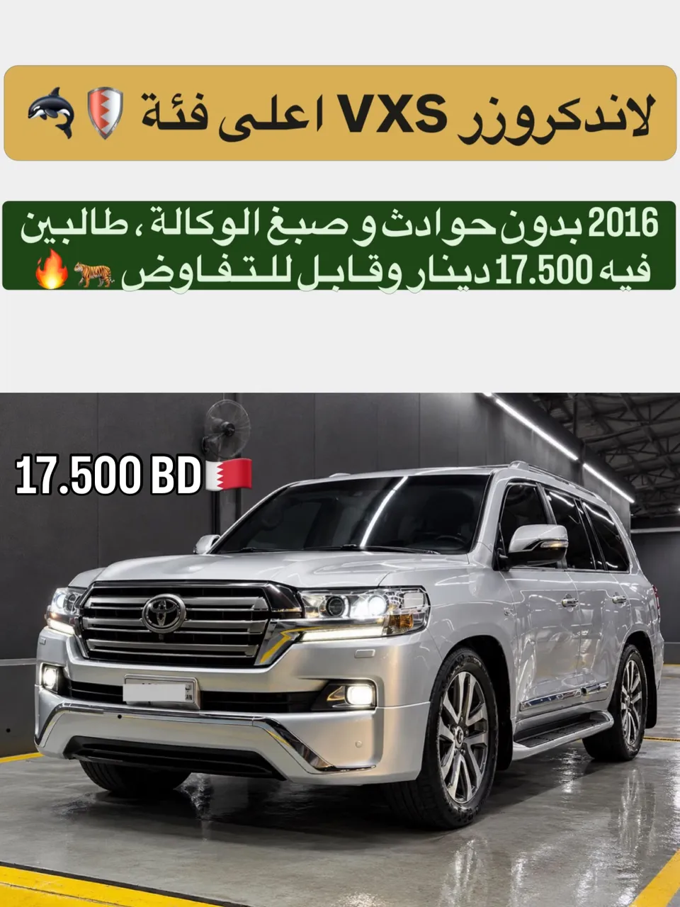 2016 Toyota Land Cruiser VXS