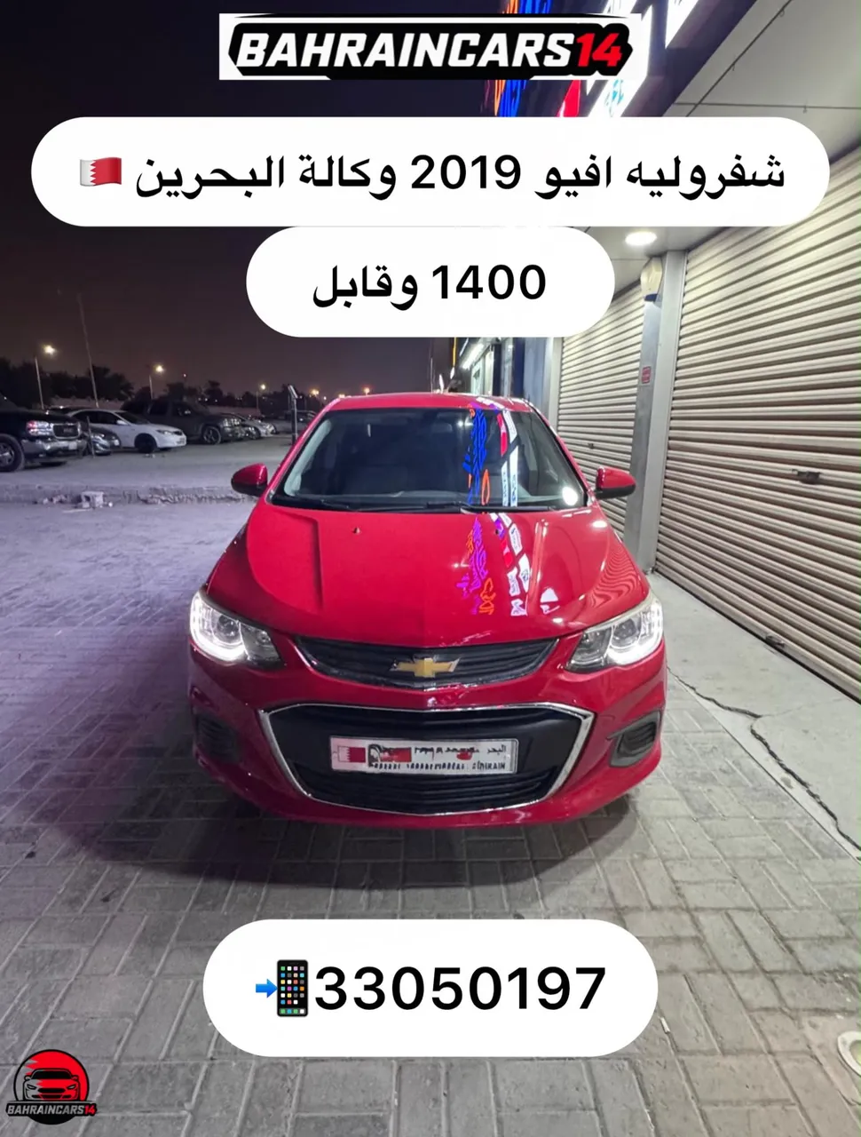 2019 Chevrolet Aveo
