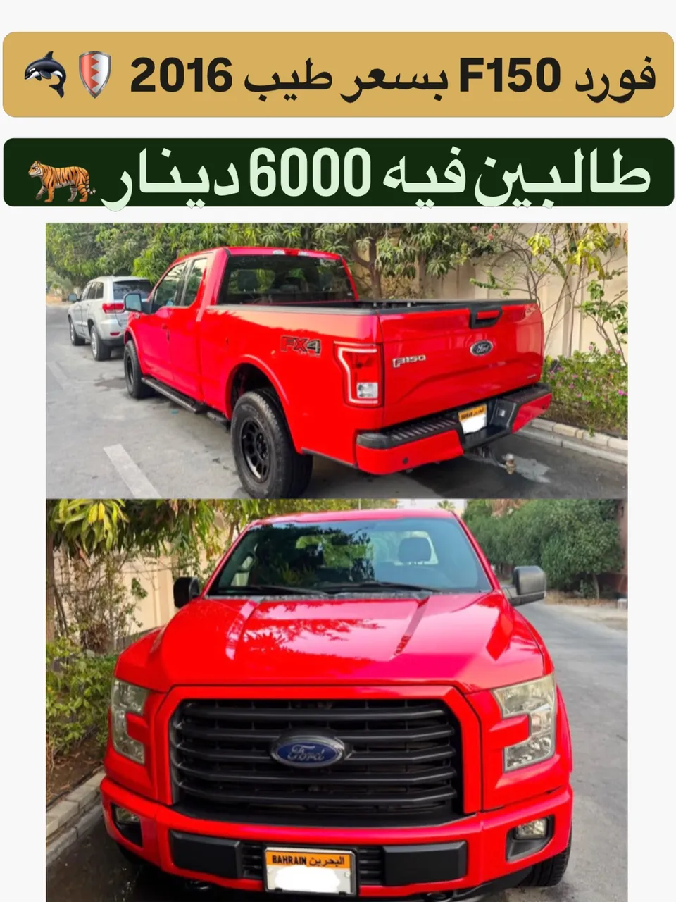 2016 Ford F-150
