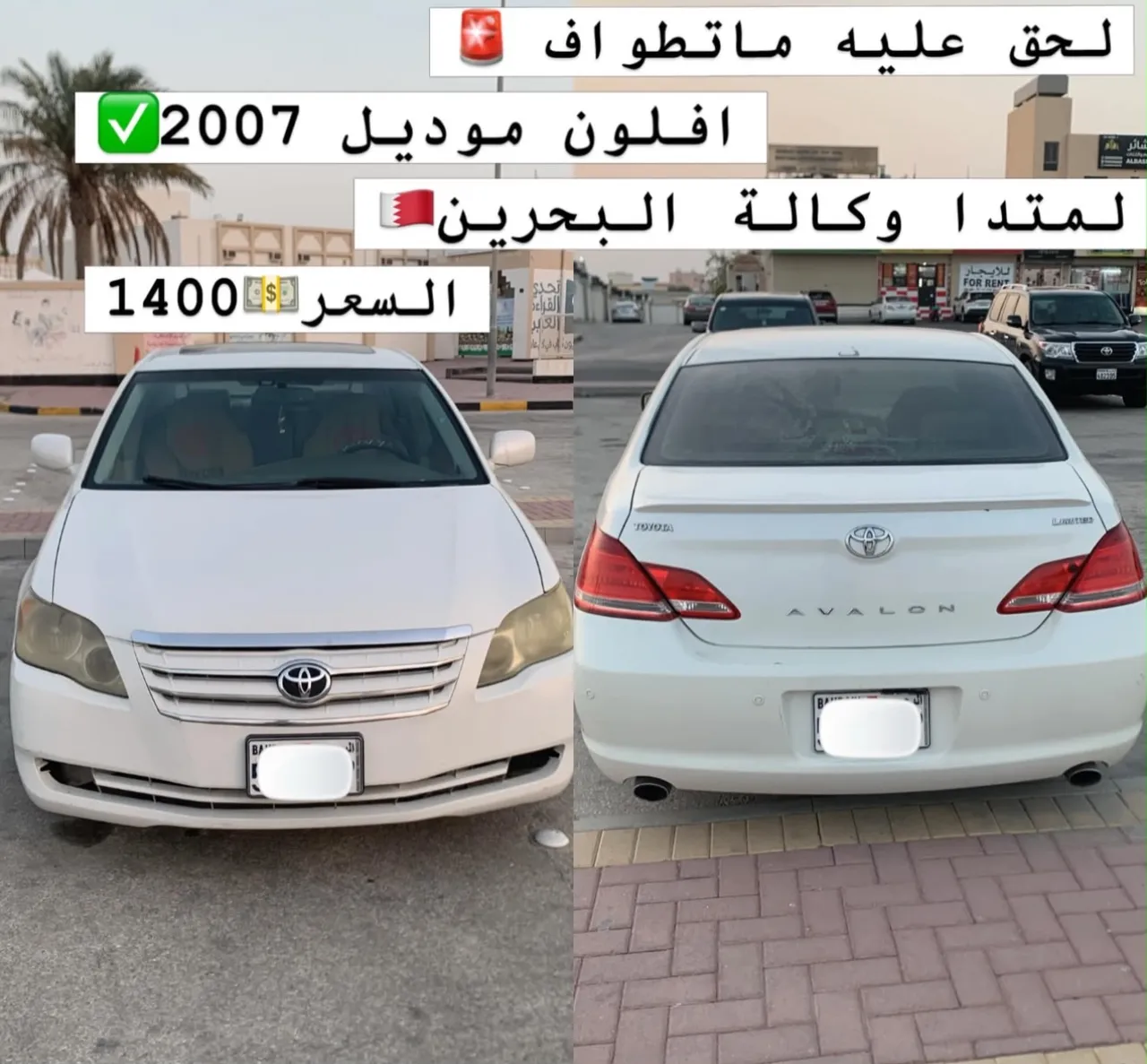 2007 Toyota Avalon Limited