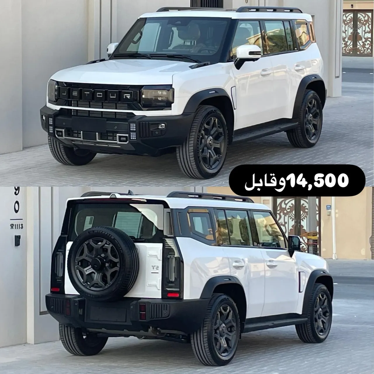 2027 Jetour T2
