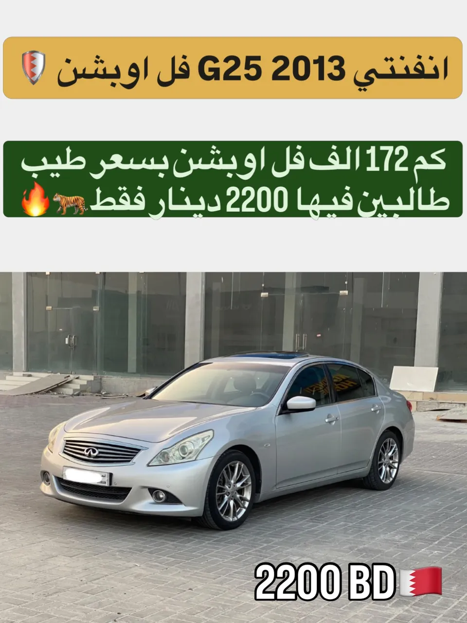 2013 Infiniti G25