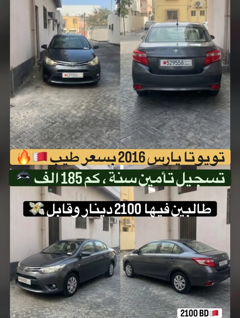 2016 Toyota Yaris