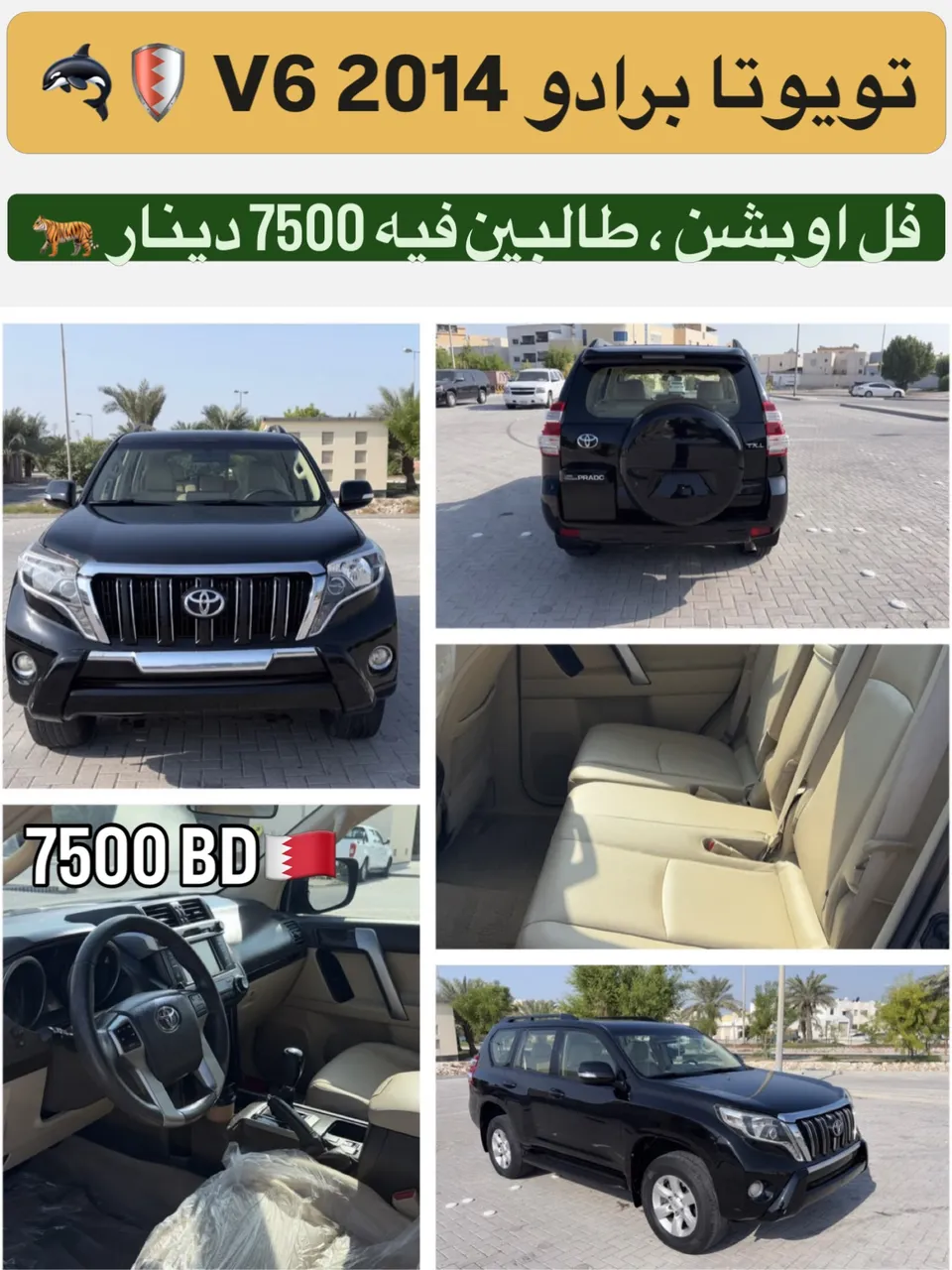 2014 Toyota Prado