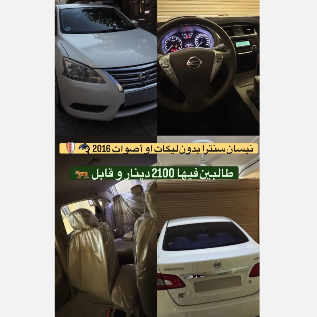 2016 Nissan Sentra