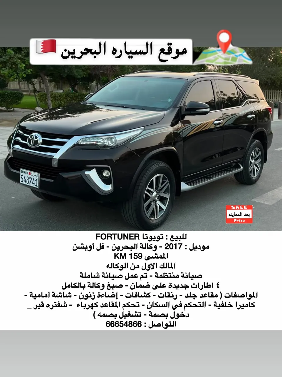 2017 Toyota Fortuner