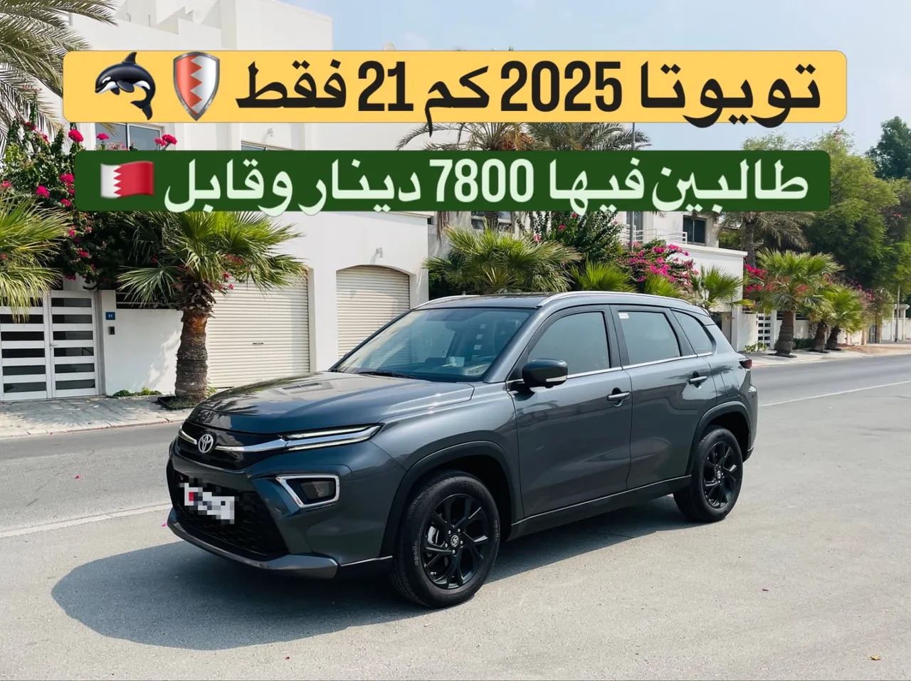 2025 Toyota Urban Cruiser