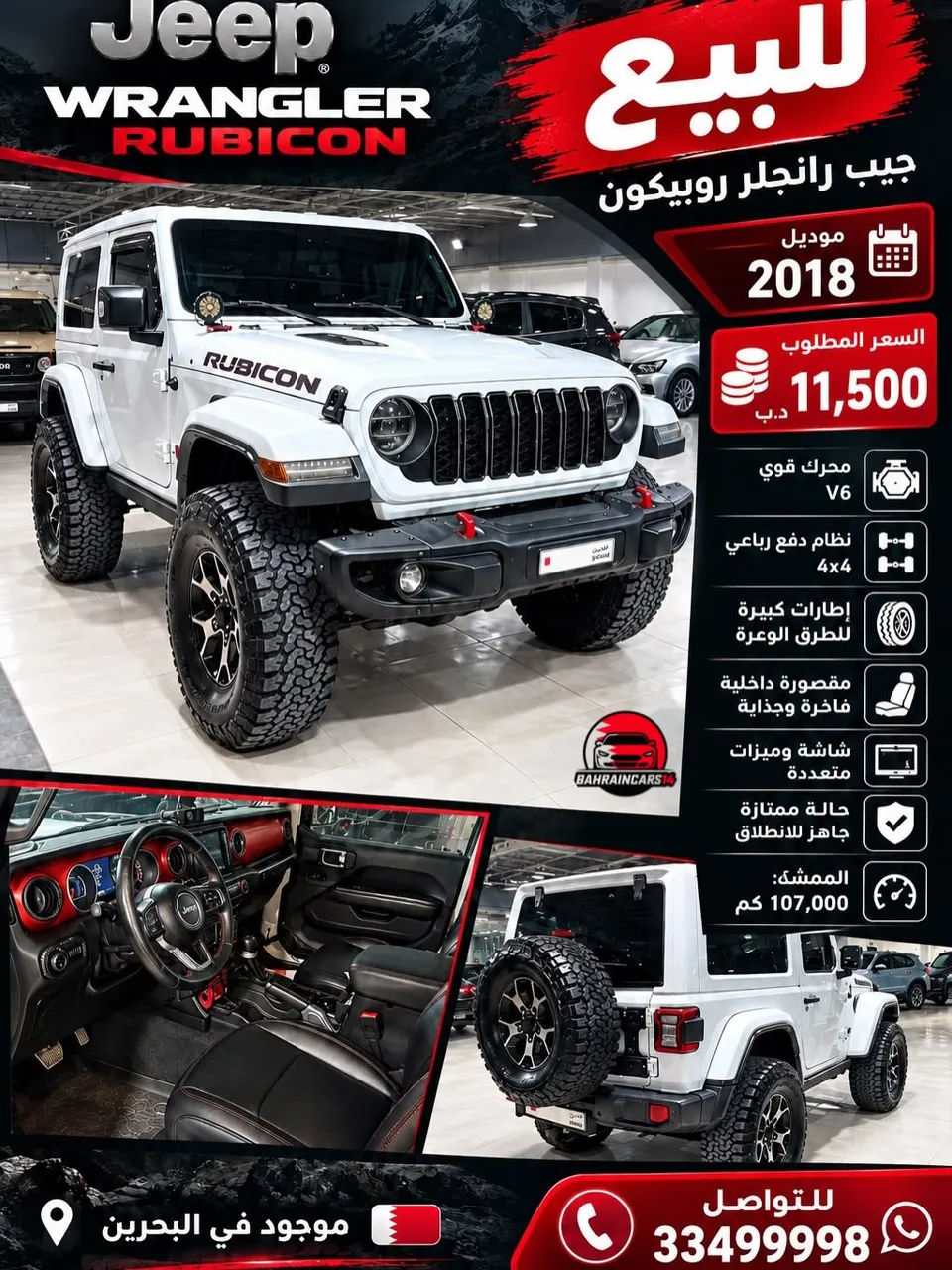 2018 Jeep Wrangler Rubicon