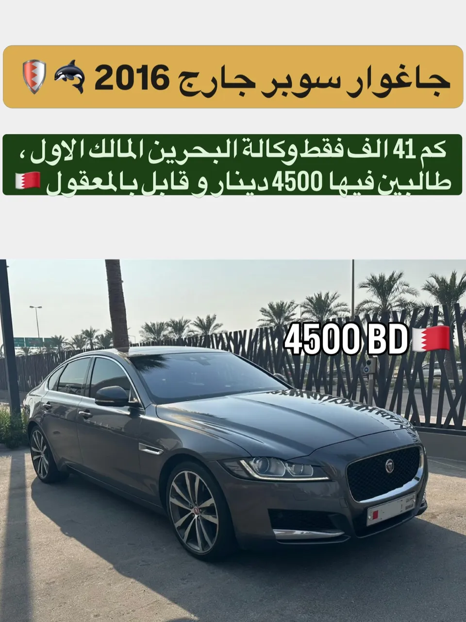 2016 Jaguar XF 3.0 Supercharged