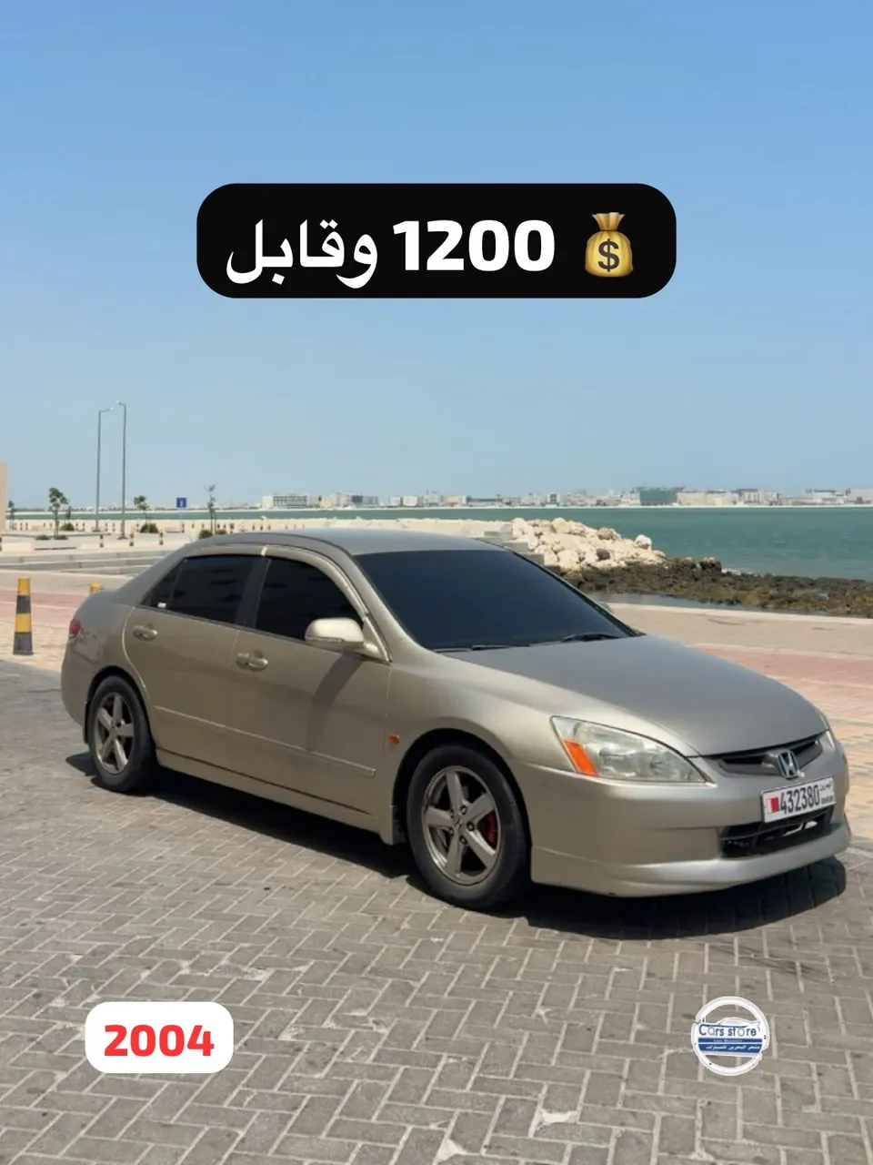 2004 Honda Accord