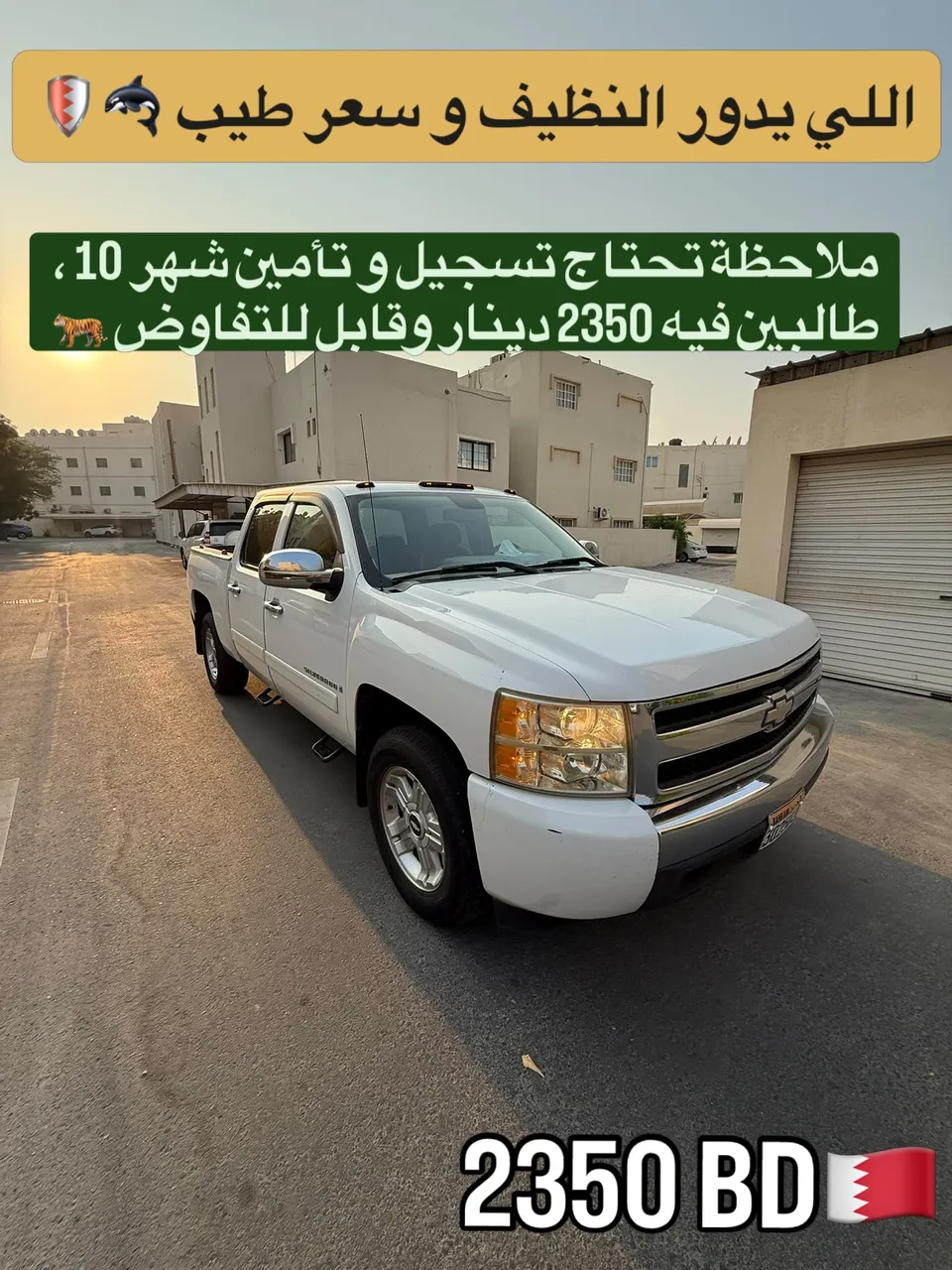 2008 Chevrolet Silverado Single