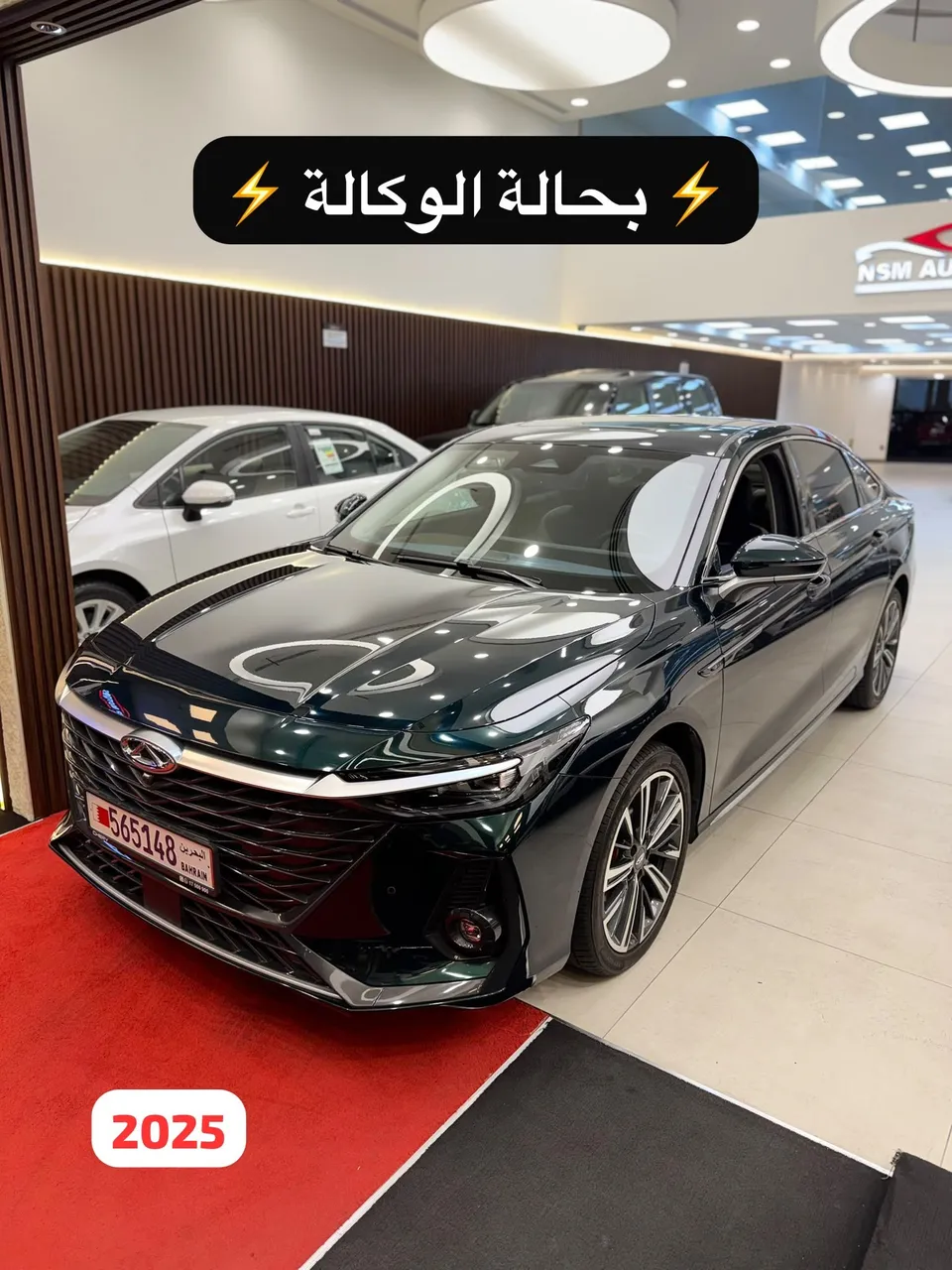 2025 Chery Arrizo 8