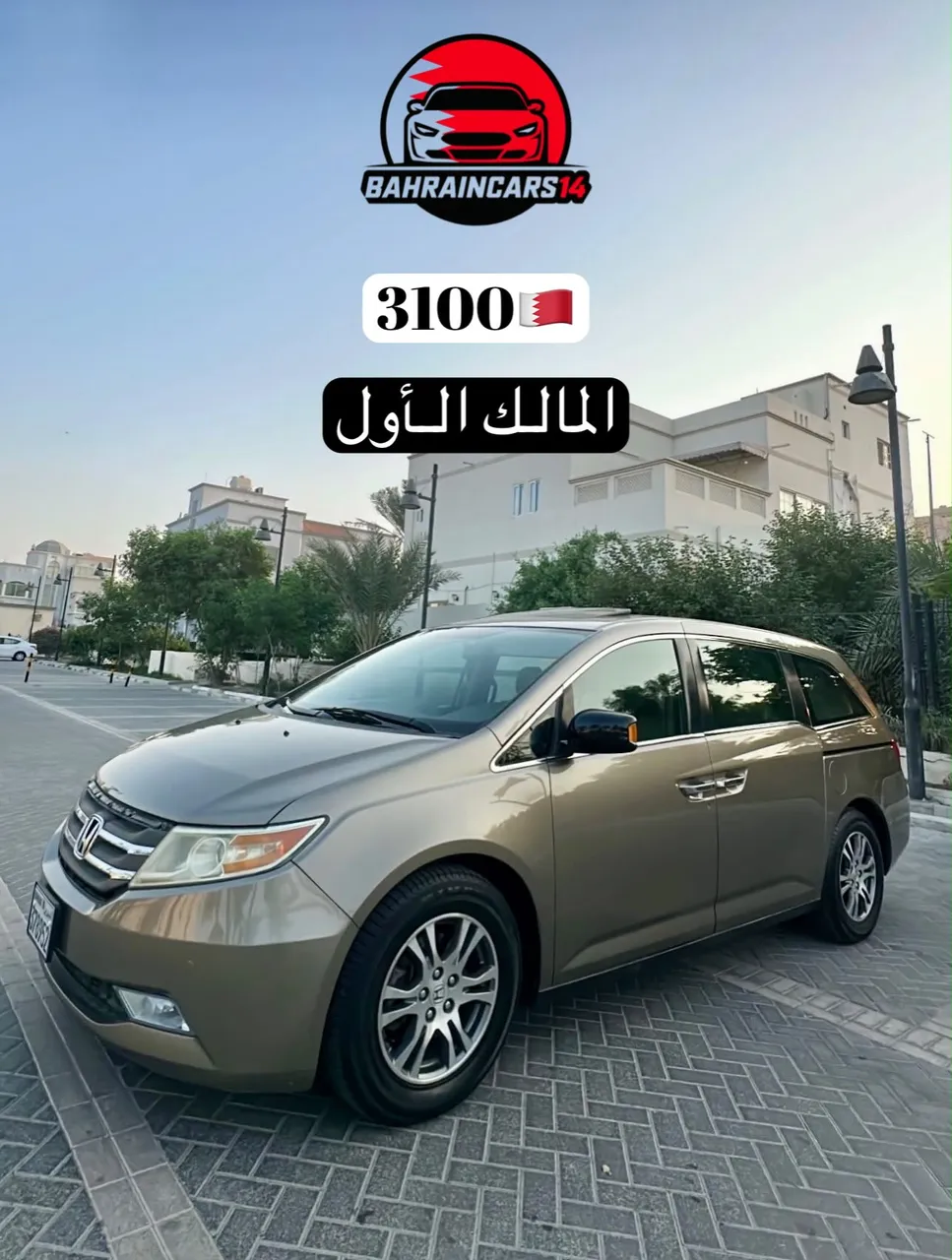 2013 Honda Odyssey