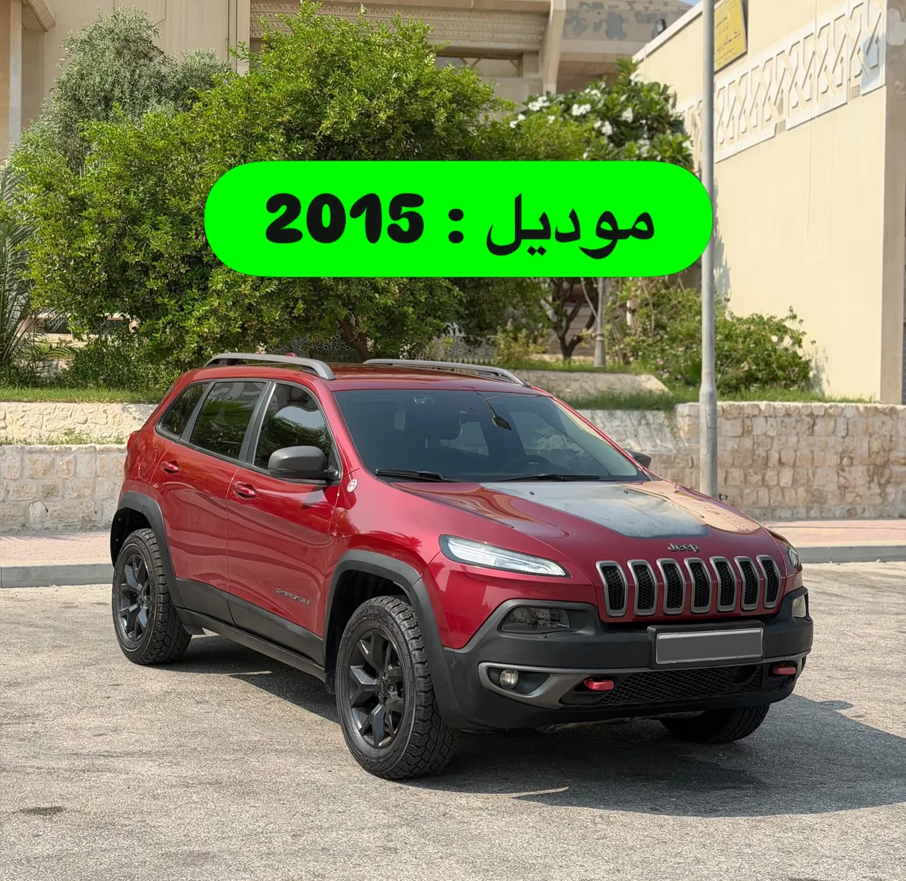 2015 Jeep Cherokee Trailhawk