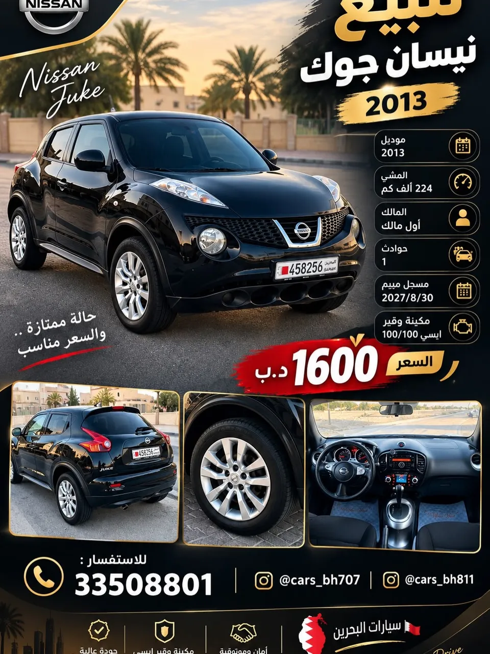 2013 Nissan Juke