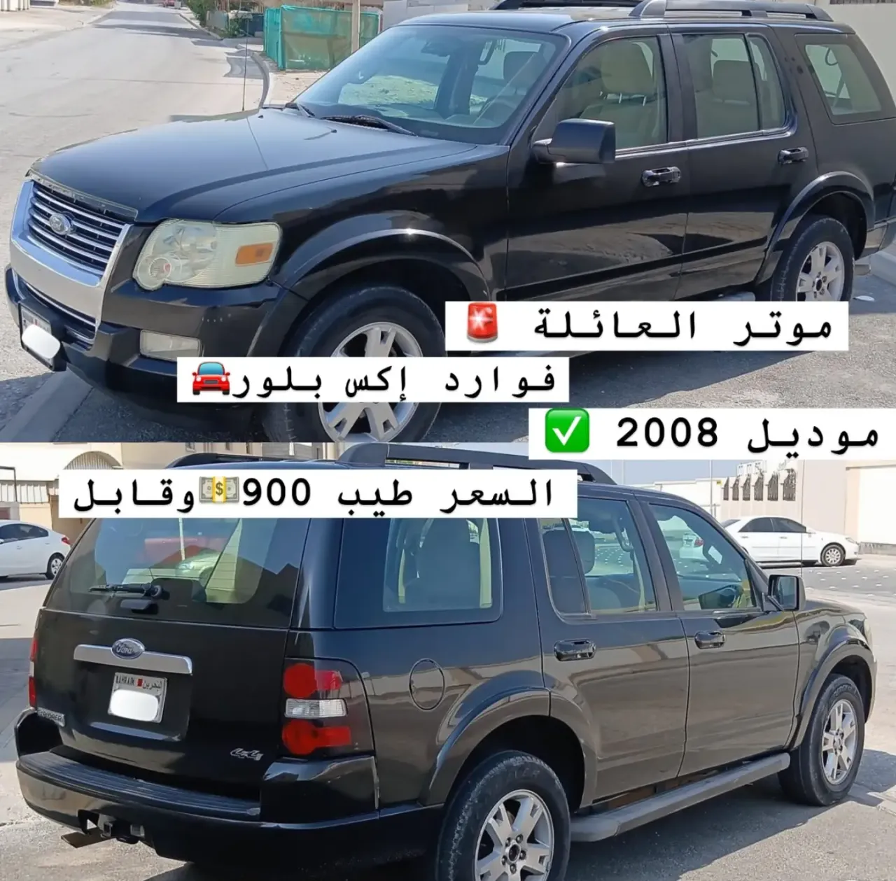 2008 Ford Explorer