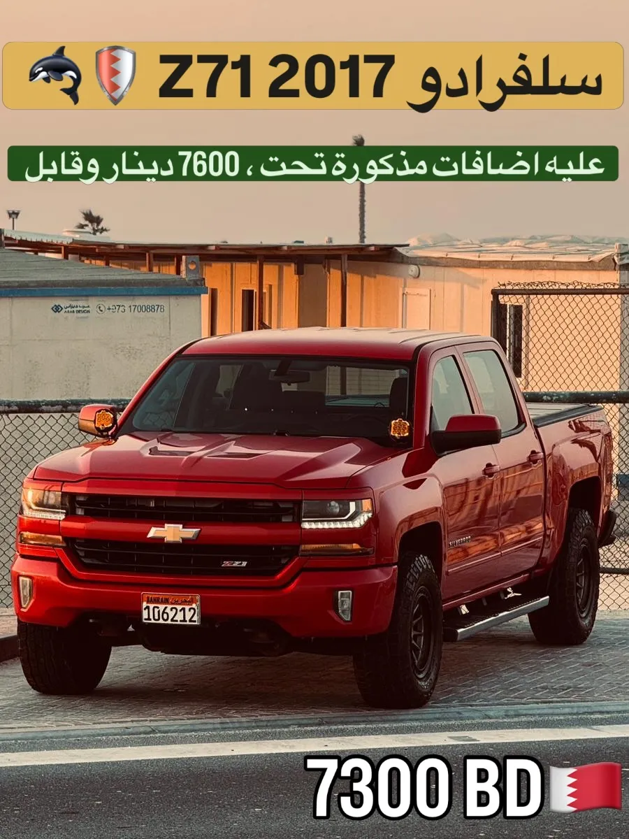 2017 Chevrolet Silverado LT Z71 4X4