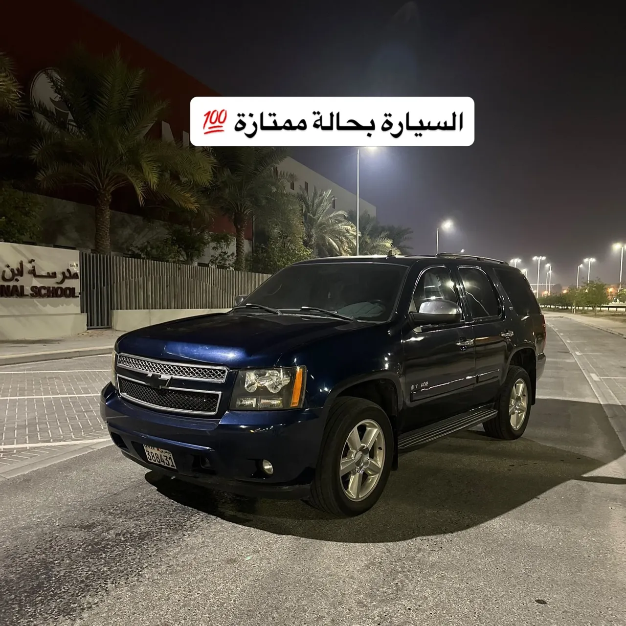 2007 Chevrolet Tahoe LTZ