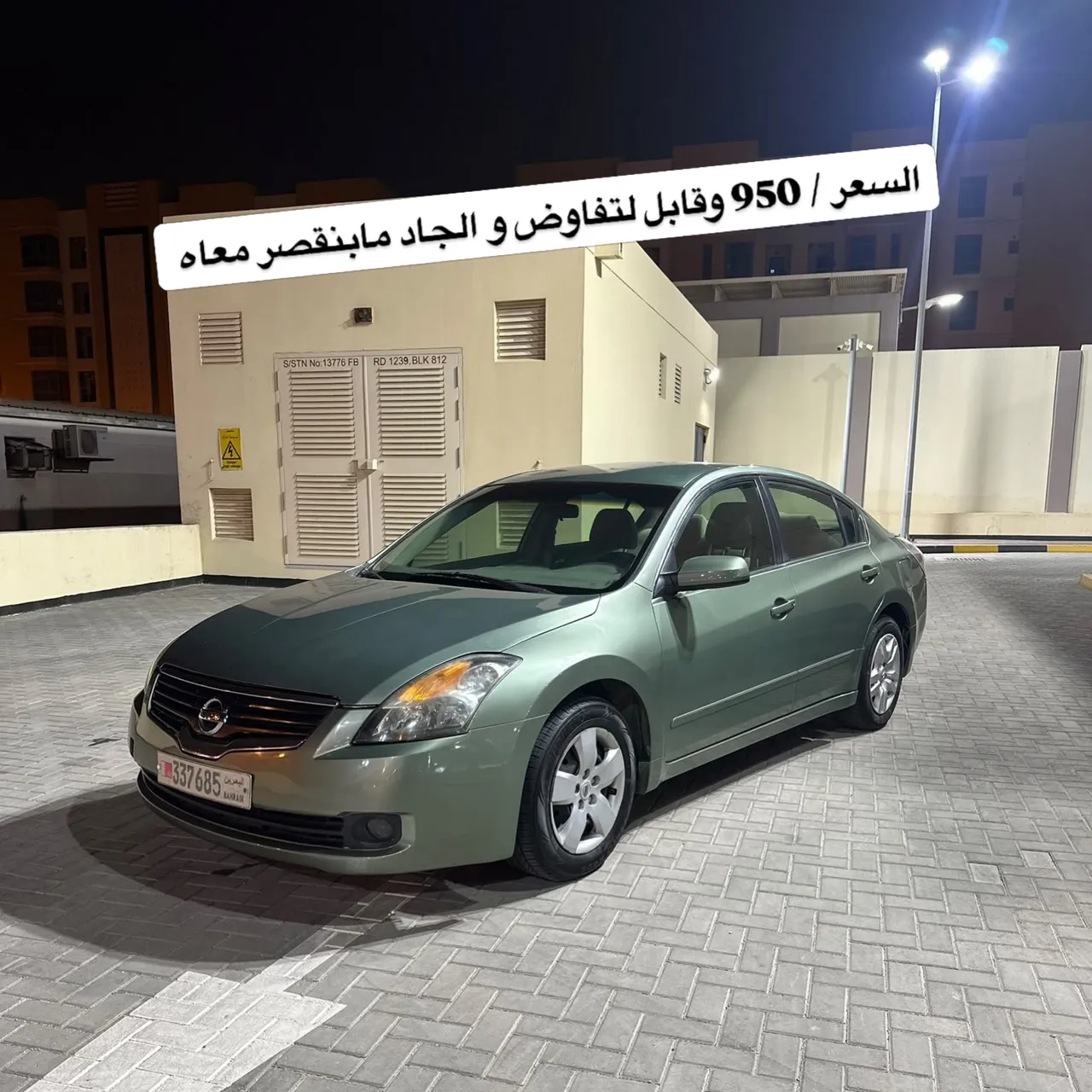 2008 Nissan Altima