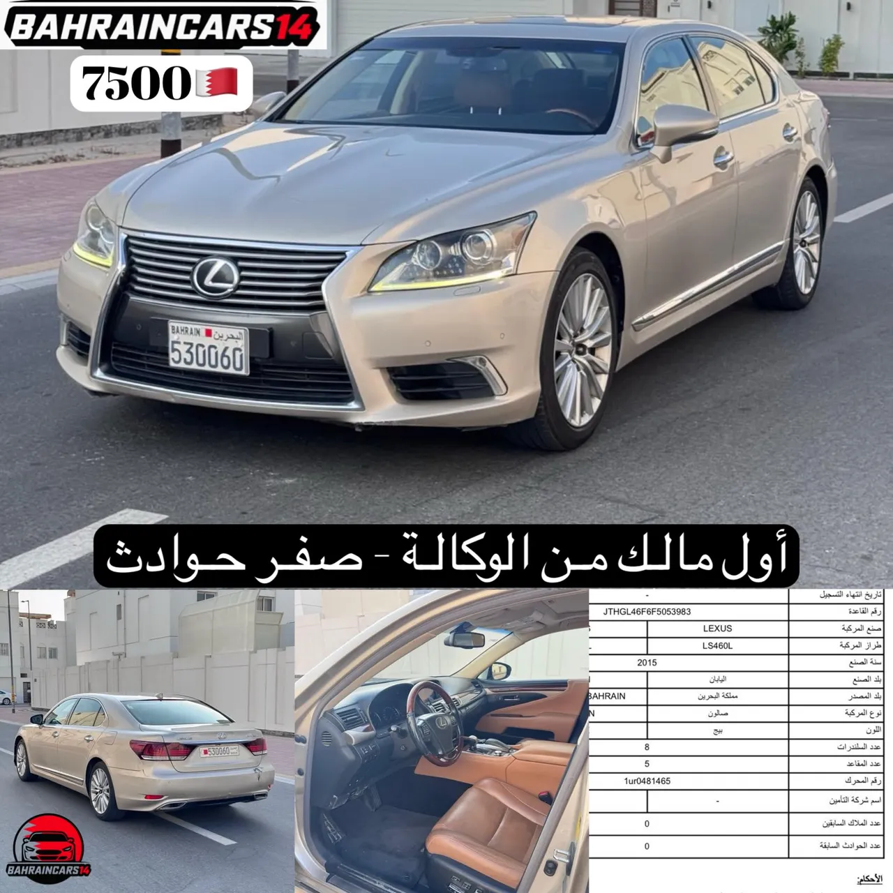 2015 Lexus LS 460