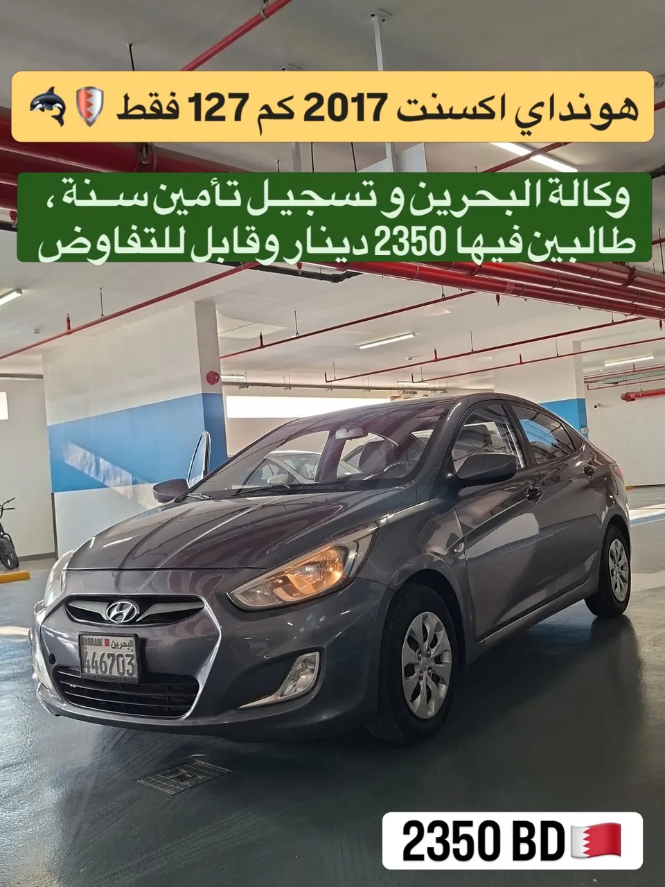 2017 Hyundai Accent