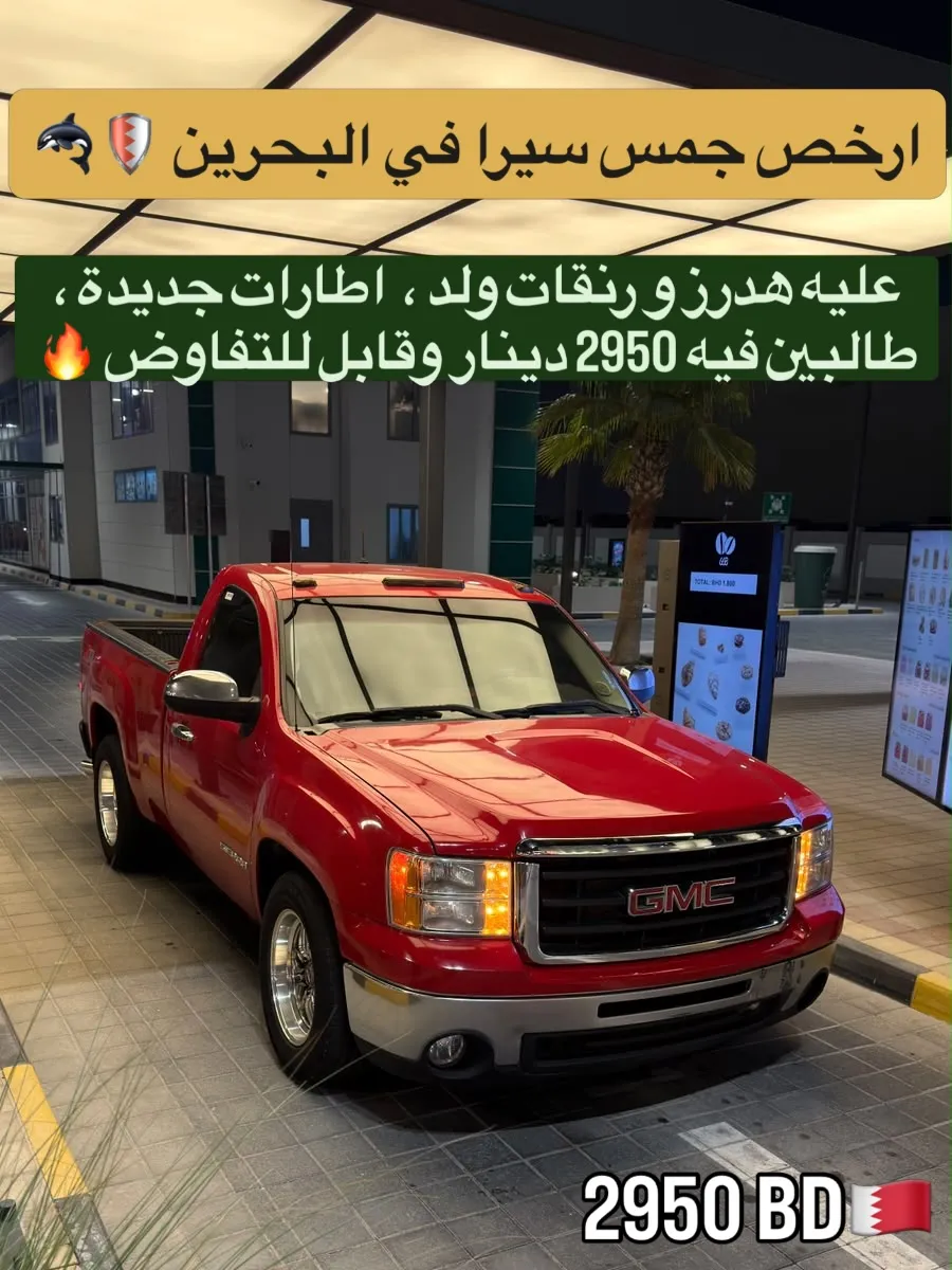 2011 GMC Sierra
