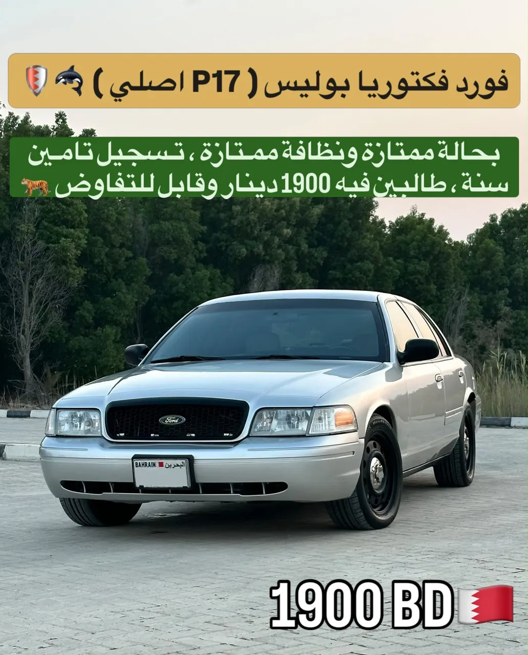 2006 Ford Crown Victoria P71