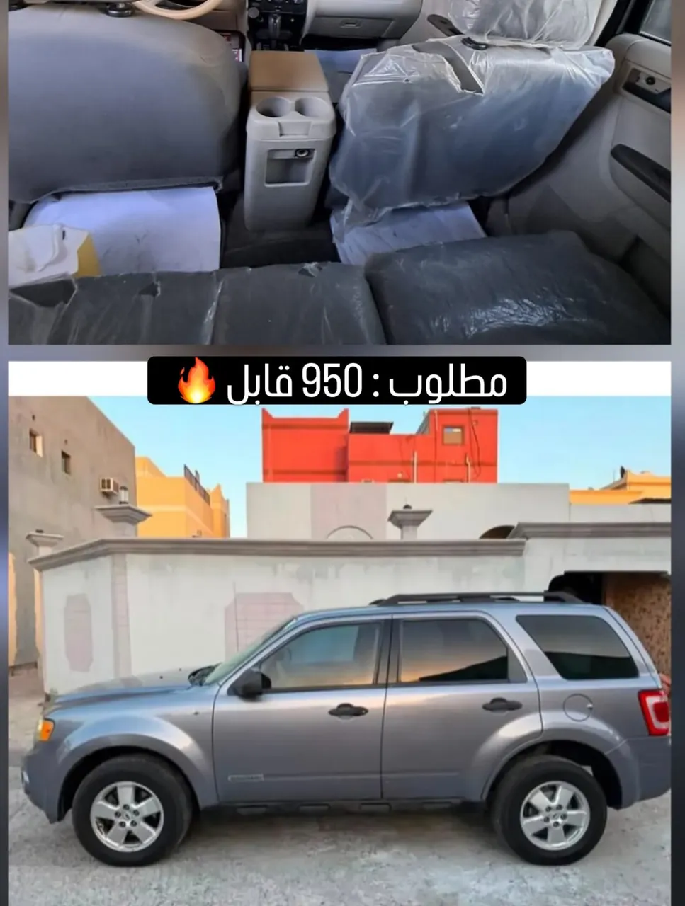 2008 Ford Escape