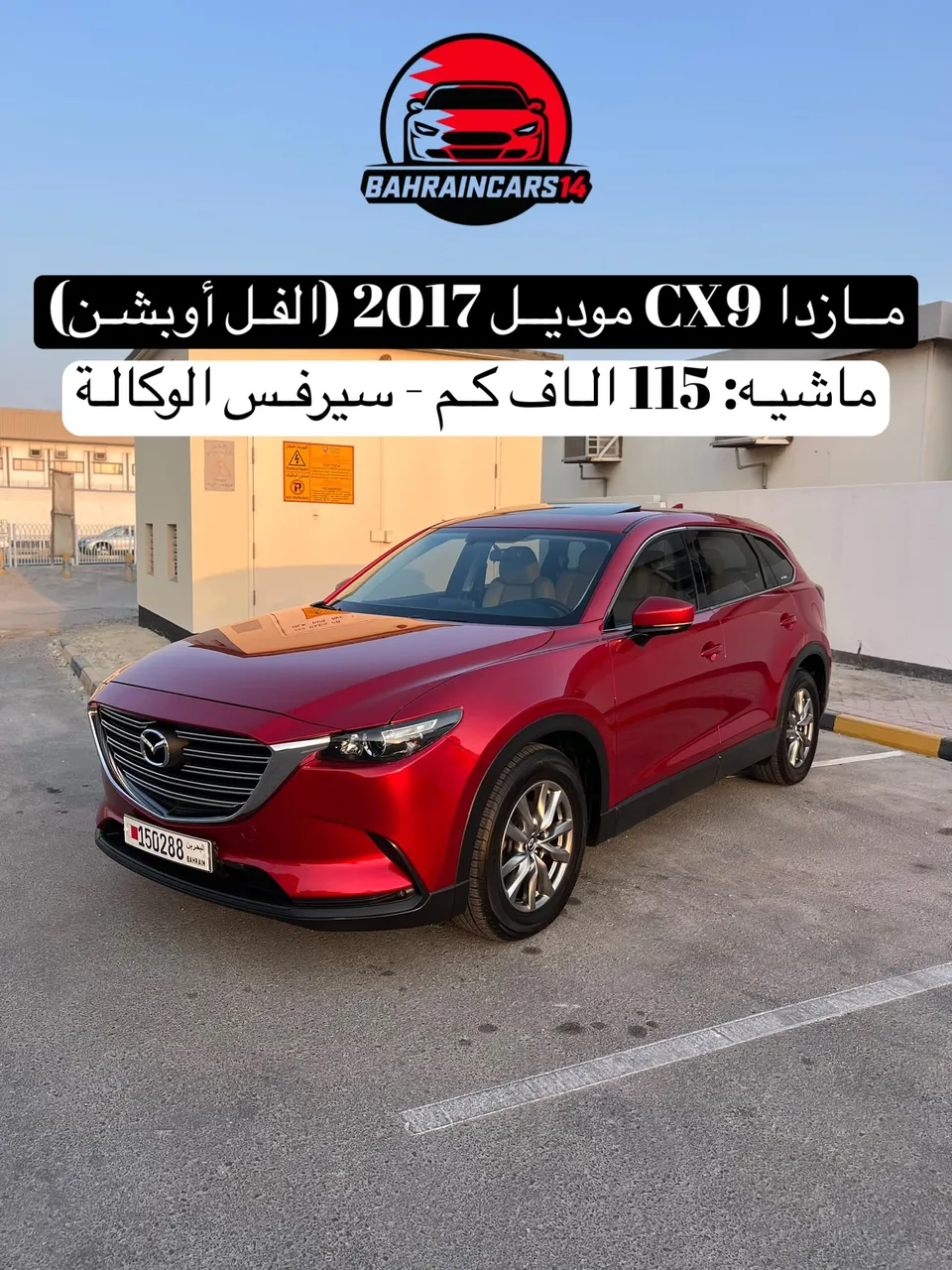 2017 Mazda CX-9
