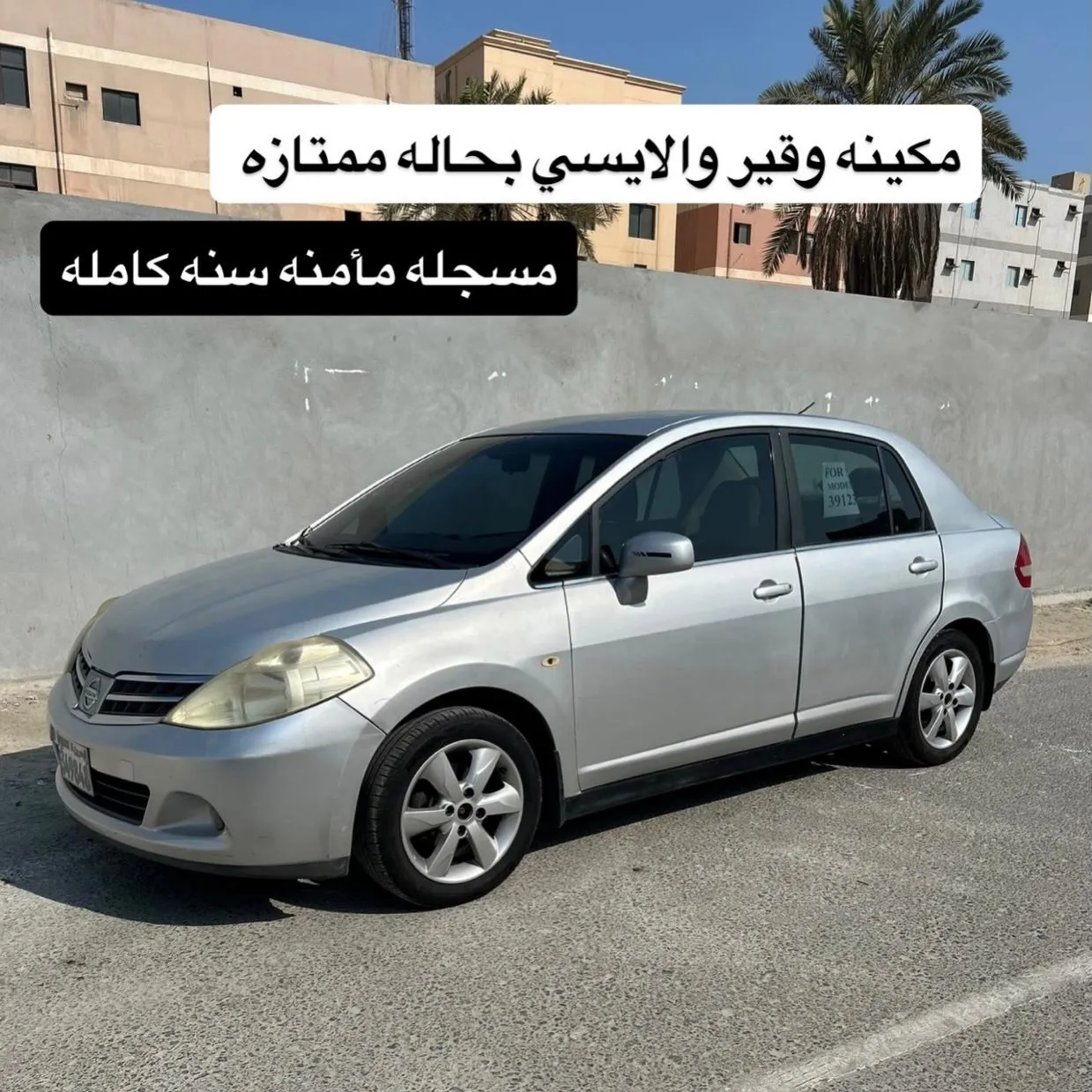 2009 Nissan Tiida