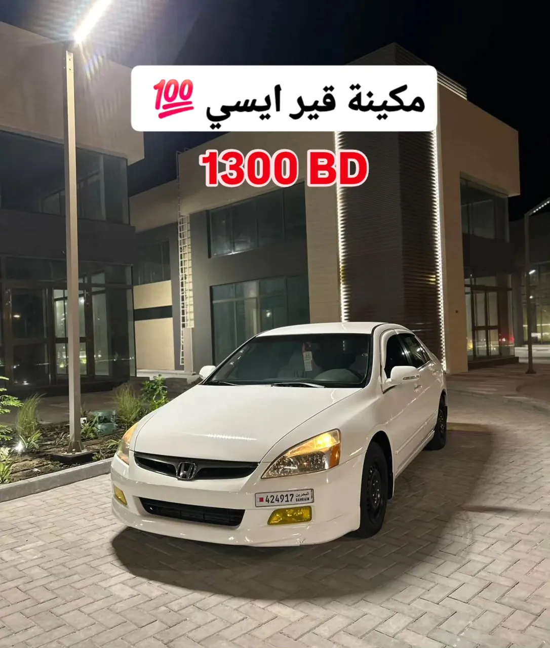 2005 Honda Accord